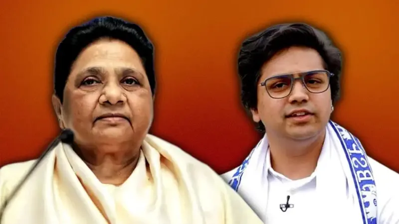 मायावती ने आकाश आनंद को फिर पार्टी से निकाला,जाने पूरा मामला मायावती ने आकाश आनंद को फिर पार्टी से निकाला,जाने पूरा मामला